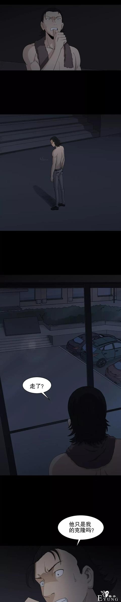 人性漫画「有特异功能的男人」撩妹都简单了-21.jpg