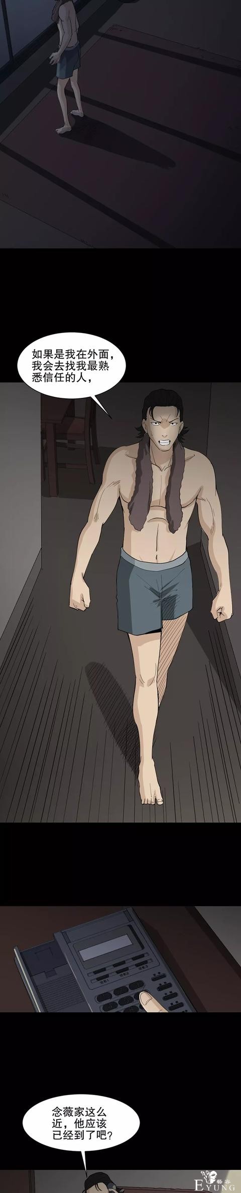 人性漫画「有特异功能的男人」撩妹都简单了-24.jpg