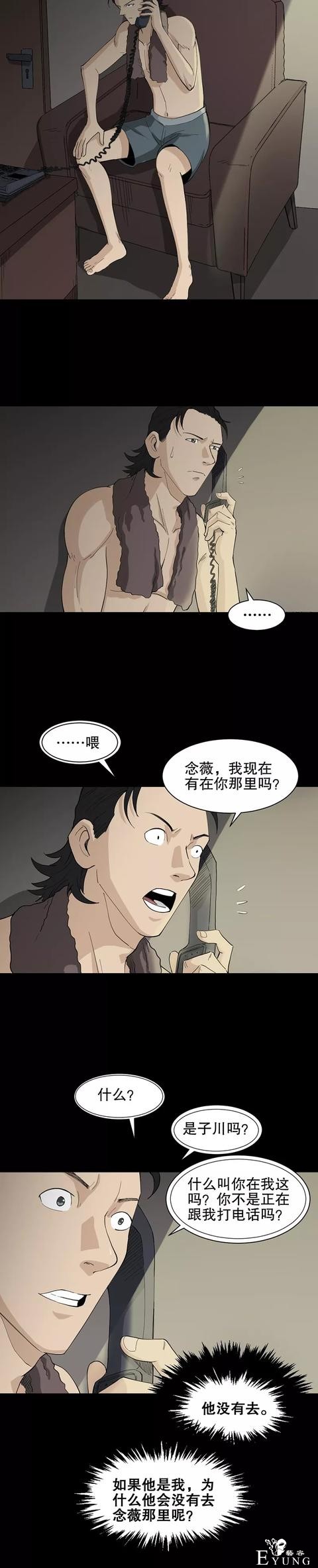 人性漫画「有特异功能的男人」撩妹都简单了-25.jpg