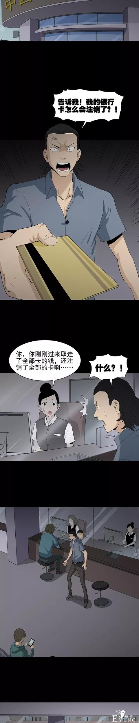 人性漫画「有特异功能的男人」撩妹都简单了-30.jpg
