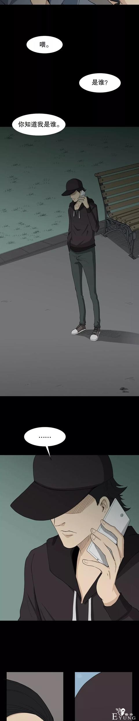 人性漫画「有特异功能的男人」撩妹都简单了-35.jpg