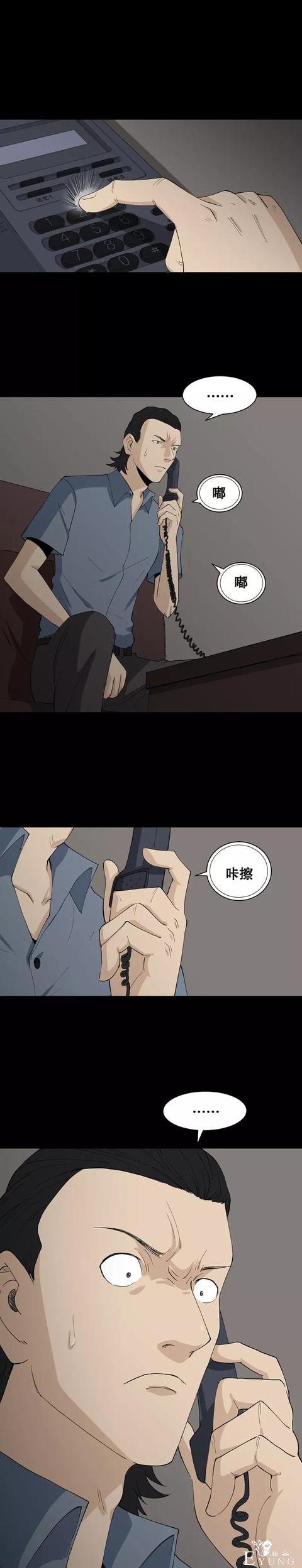 人性漫画「有特异功能的男人」撩妹都简单了-34.jpg