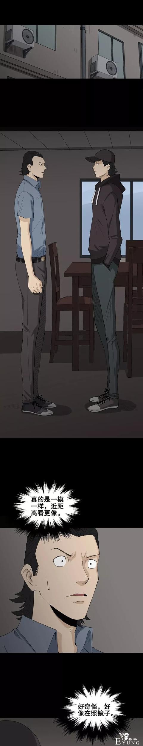 人性漫画「有特异功能的男人」撩妹都简单了-38.jpg