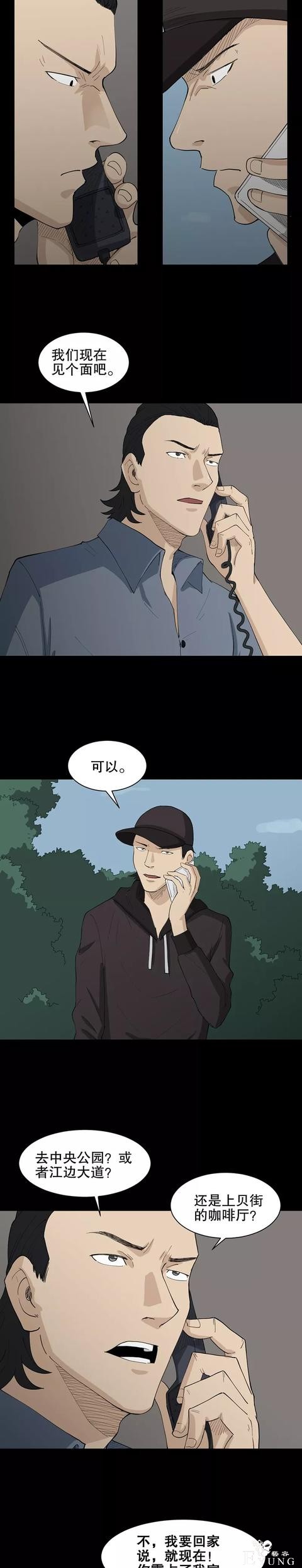 人性漫画「有特异功能的男人」撩妹都简单了-36.jpg