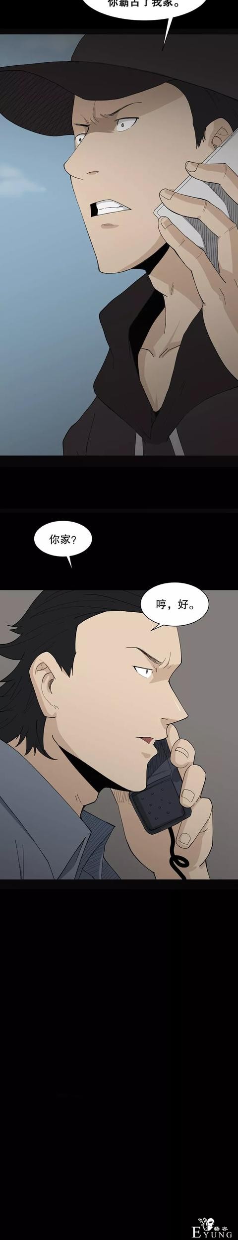 人性漫画「有特异功能的男人」撩妹都简单了-37.jpg
