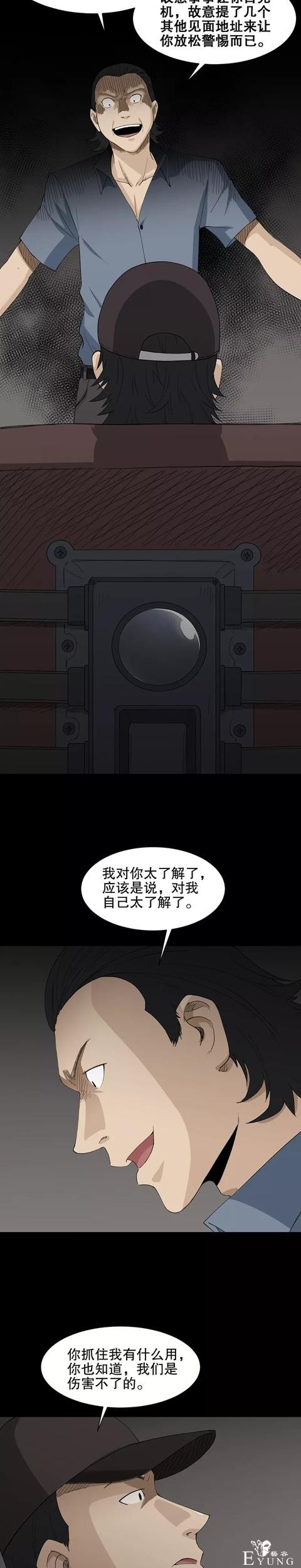人性漫画「有特异功能的男人」撩妹都简单了-42.jpg