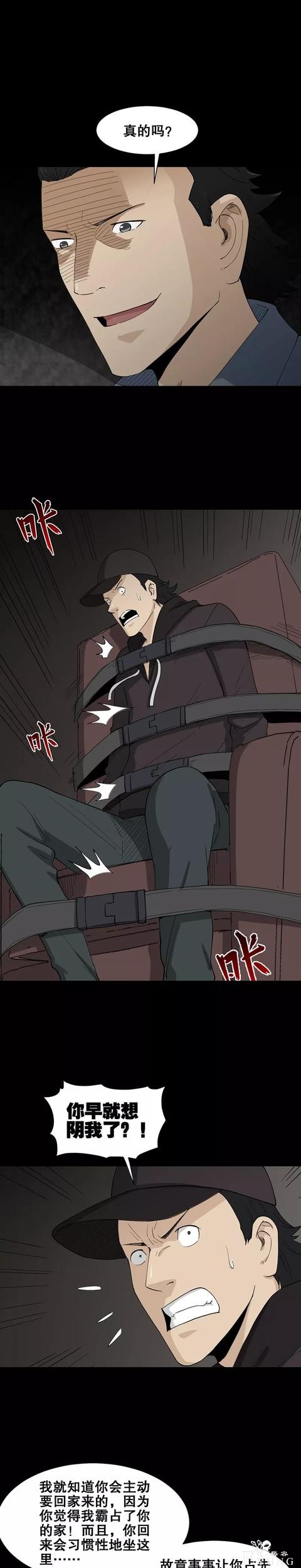 人性漫画「有特异功能的男人」撩妹都简单了-41.jpg