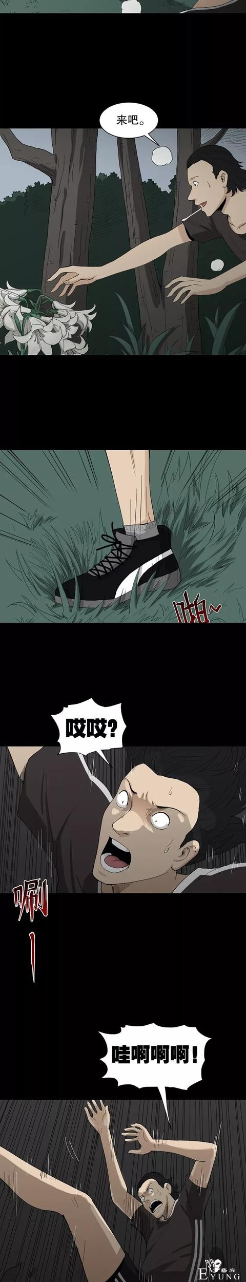 人性漫画「有特异功能的男人」撩妹都简单了-47.jpg