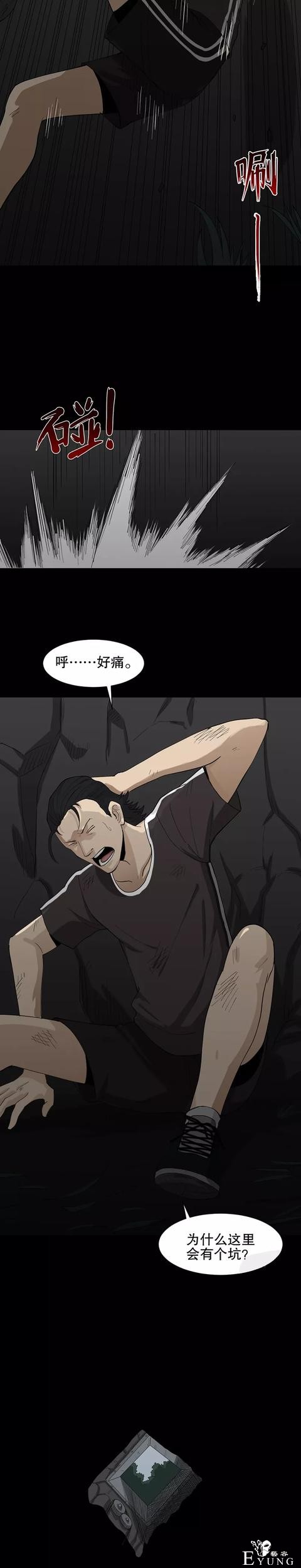 人性漫画「有特异功能的男人」撩妹都简单了-48.jpg