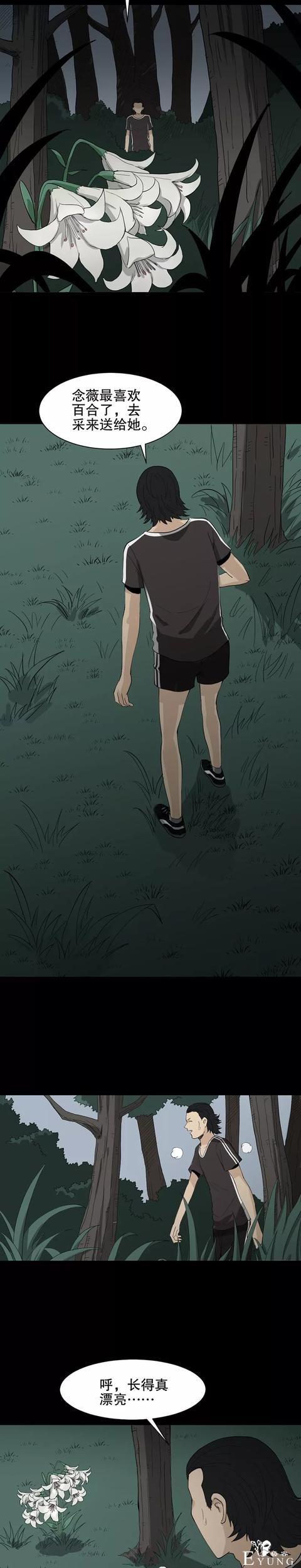 人性漫画「有特异功能的男人」撩妹都简单了-46.jpg