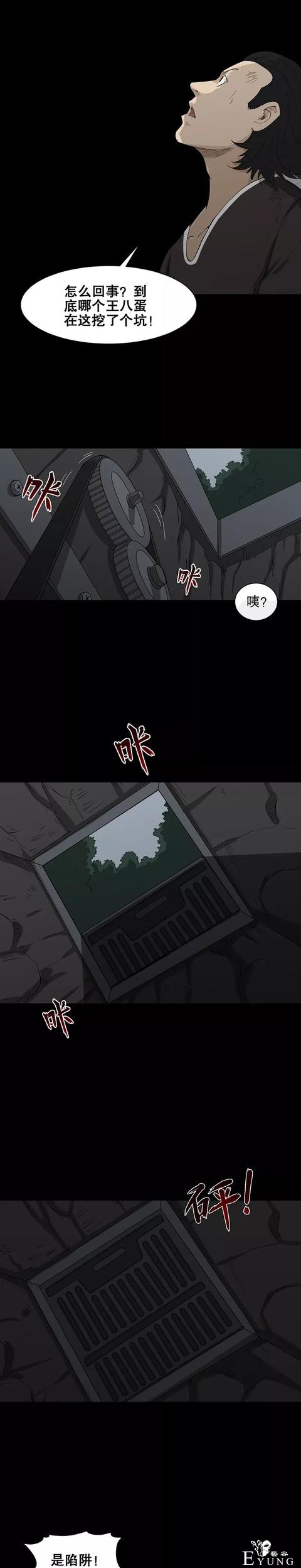 人性漫画「有特异功能的男人」撩妹都简单了-49.jpg
