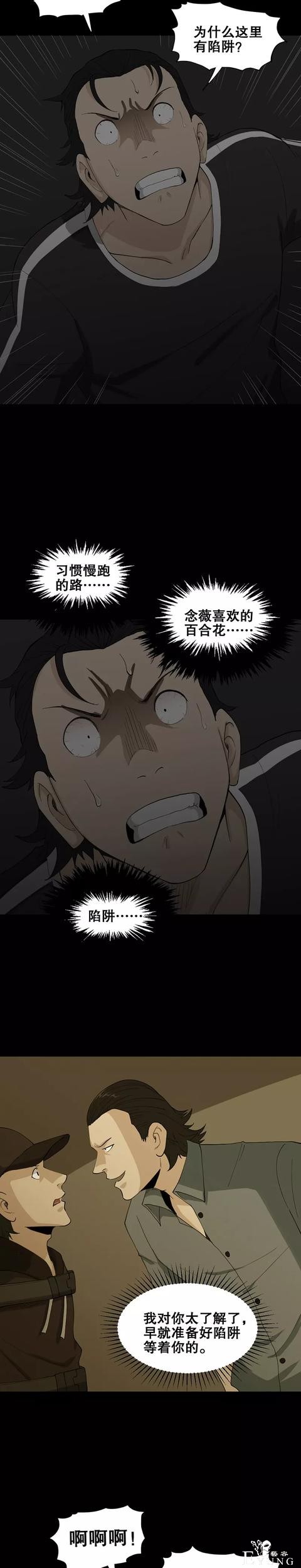 人性漫画「有特异功能的男人」撩妹都简单了-50.jpg