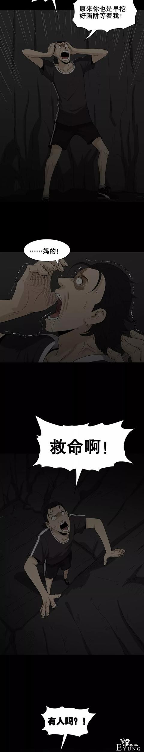 人性漫画「有特异功能的男人」撩妹都简单了-51.jpg