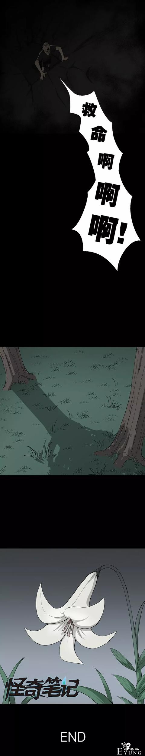 人性漫画「有特异功能的男人」撩妹都简单了-52.jpg