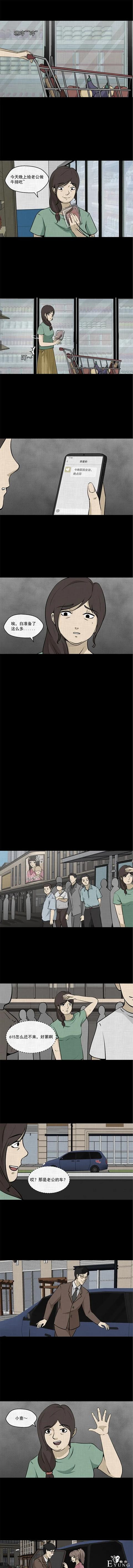 「人性漫画」挽回出轨的老公-1.jpg