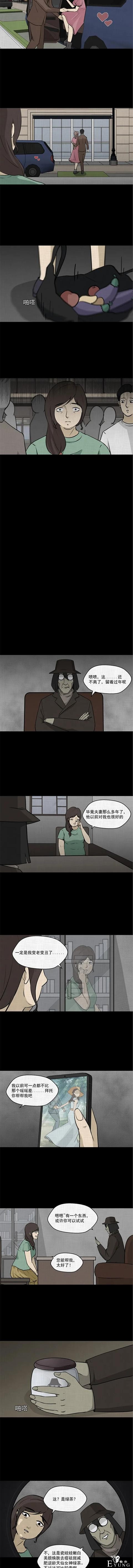 「人性漫画」挽回出轨的老公-2.jpg