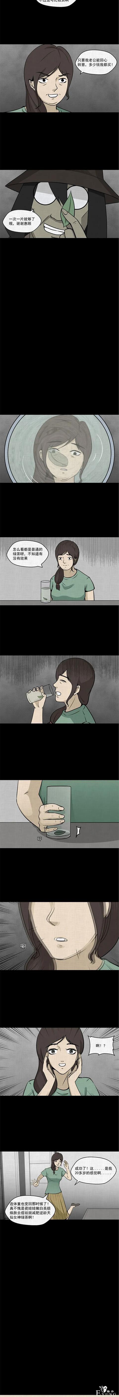 「人性漫画」挽回出轨的老公-3.jpg
