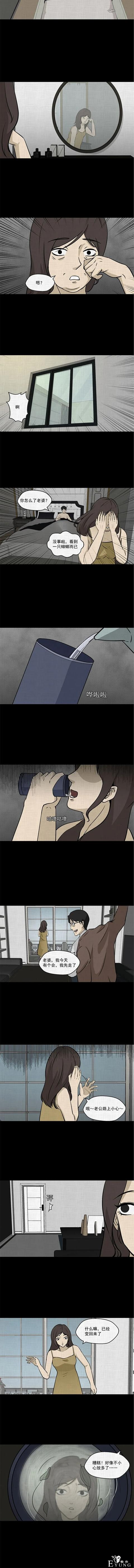 「人性漫画」挽回出轨的老公-5.jpg