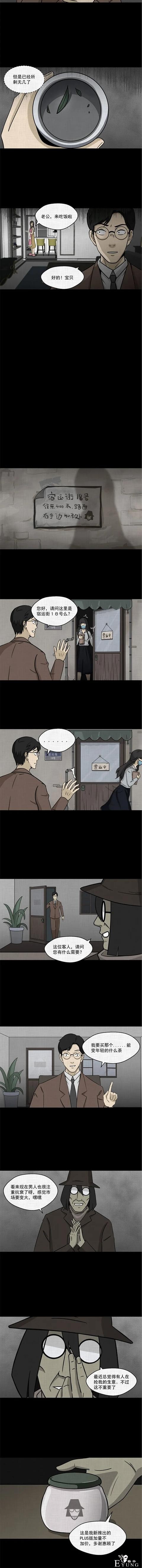 「人性漫画」挽回出轨的老公-10.jpg