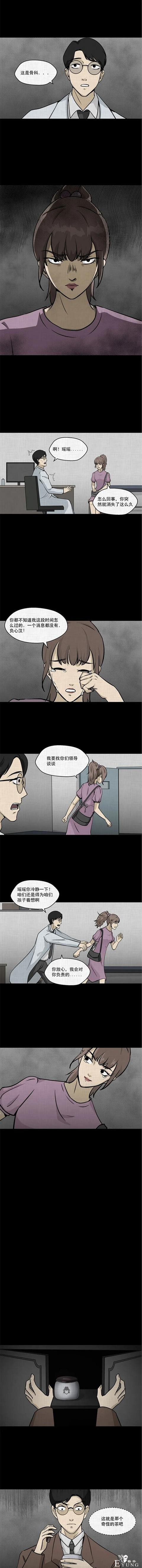 「人性漫画」挽回出轨的老公-9.jpg