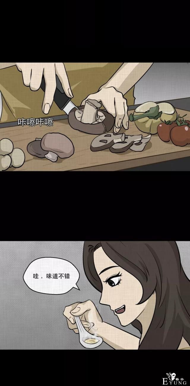 「人性漫画」挽回出轨的老公-12.jpg