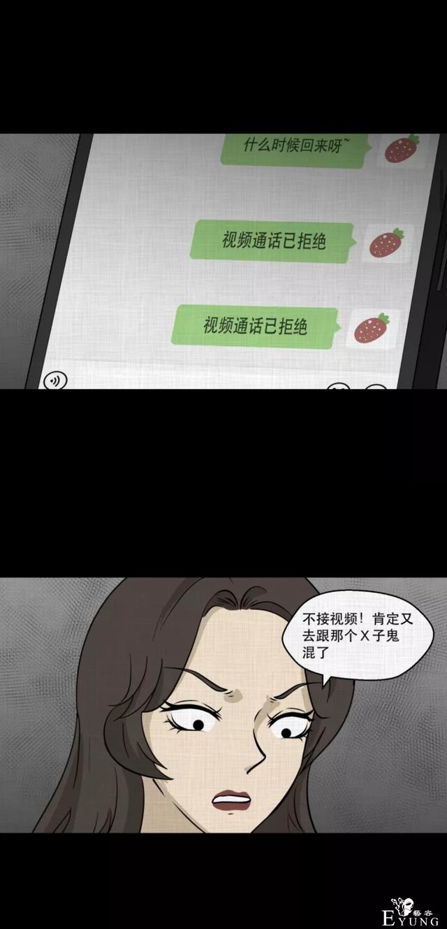 「人性漫画」挽回出轨的老公-14.jpg