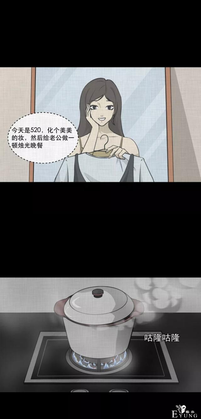 「人性漫画」挽回出轨的老公-11.jpg