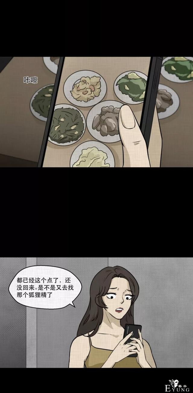 「人性漫画」挽回出轨的老公-13.jpg