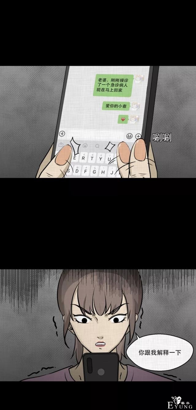 「人性漫画」挽回出轨的老公-16.jpg