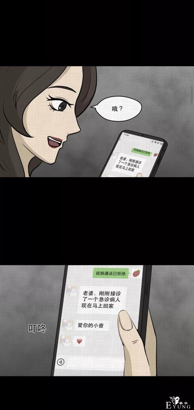 「人性漫画」挽回出轨的老公-15.jpg