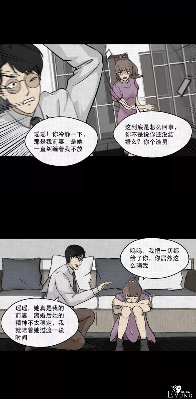 「人性漫画」挽回出轨的老公-17.jpg