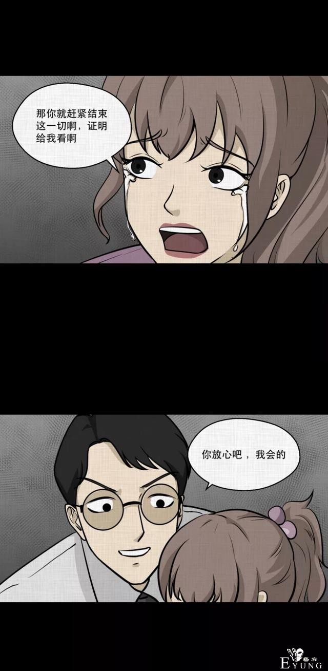 「人性漫画」挽回出轨的老公-20.jpg