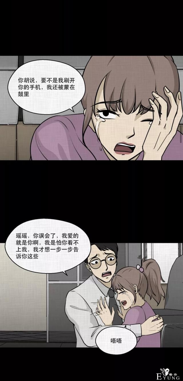 「人性漫画」挽回出轨的老公-18.jpg