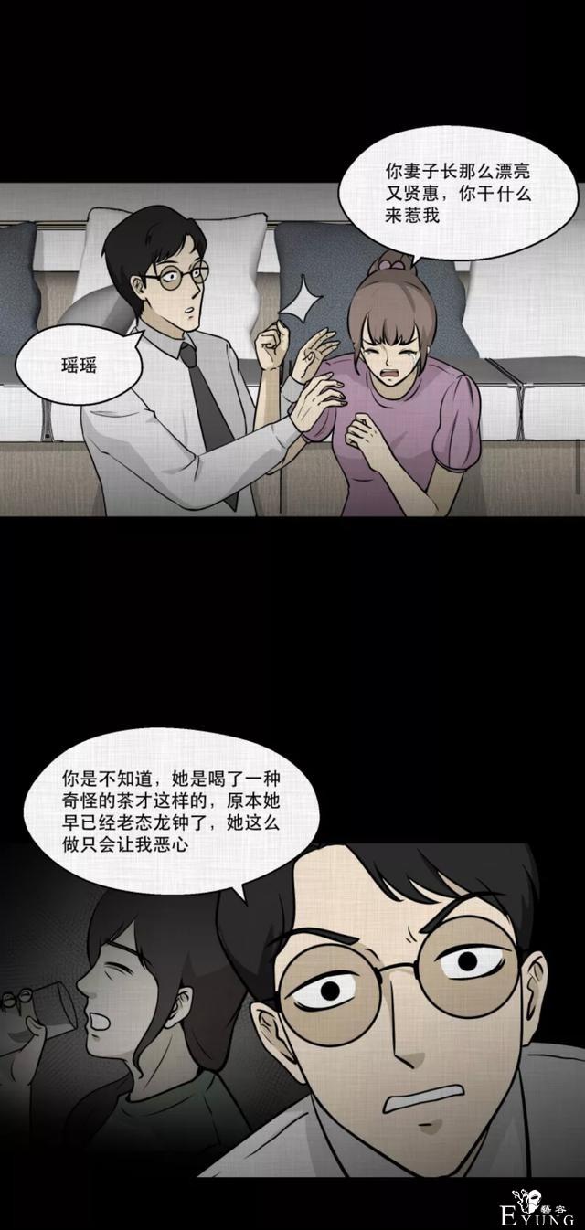 「人性漫画」挽回出轨的老公-19.jpg