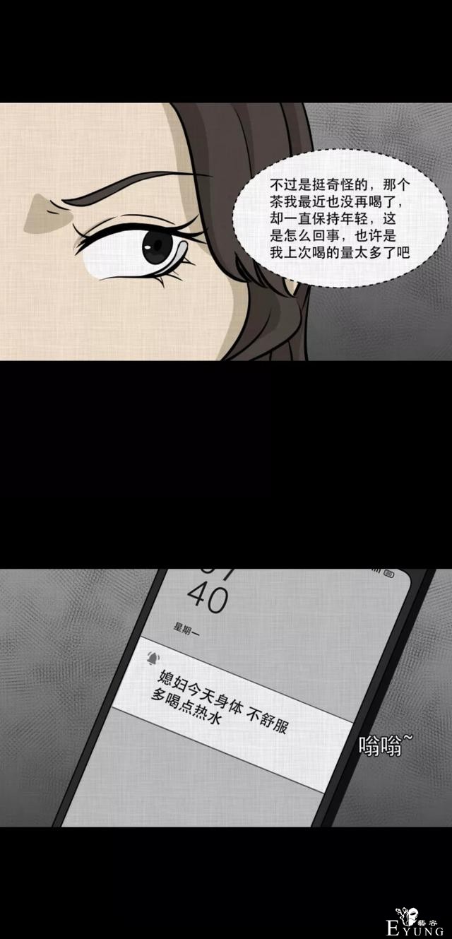 「人性漫画」挽回出轨的老公-23.jpg
