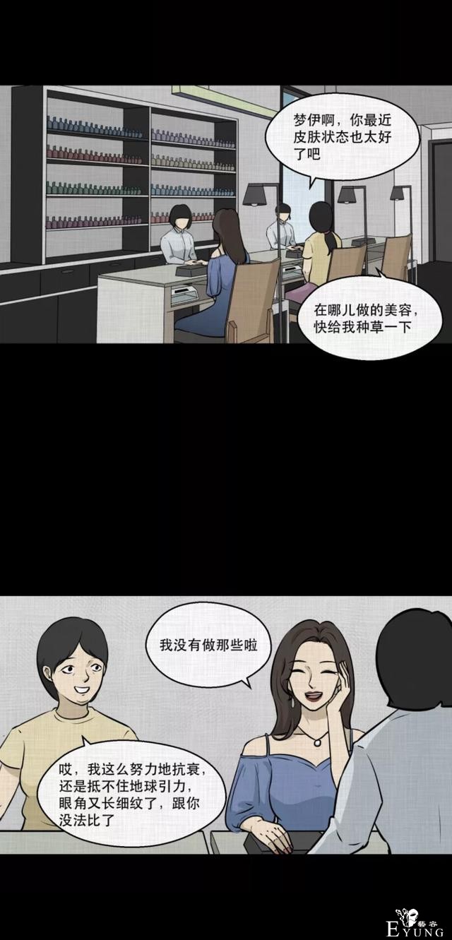 「人性漫画」挽回出轨的老公-22.jpg