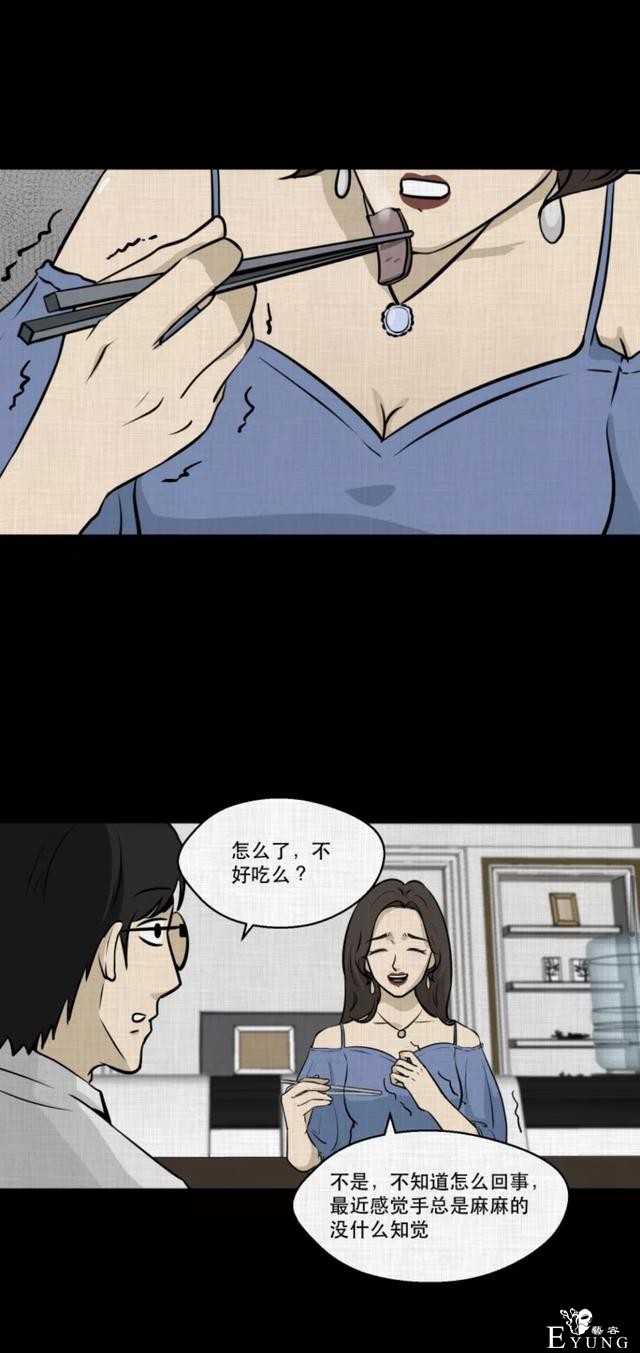 「人性漫画」挽回出轨的老公-27.jpg