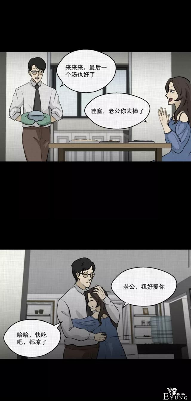 「人性漫画」挽回出轨的老公-26.jpg