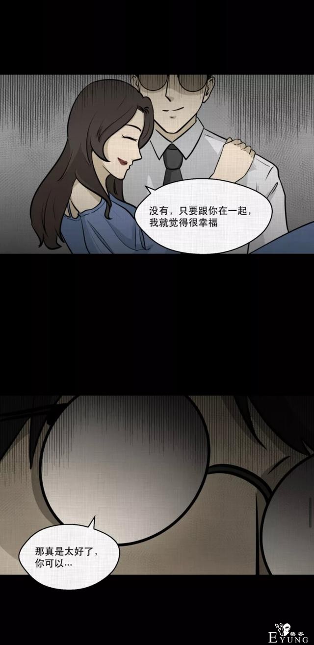 「人性漫画」挽回出轨的老公-30.jpg