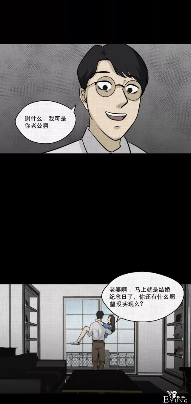 「人性漫画」挽回出轨的老公-29.jpg