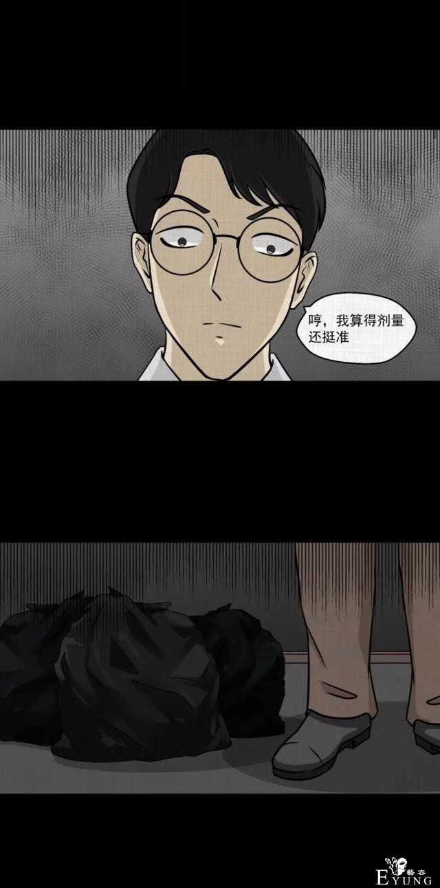 「人性漫画」挽回出轨的老公-35.jpg