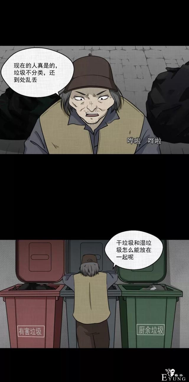 「人性漫画」挽回出轨的老公-41.jpg