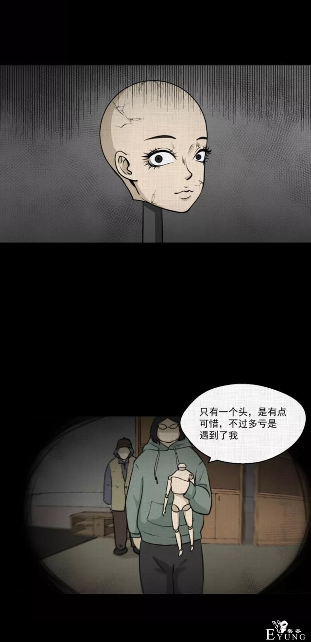 「人性漫画」挽回出轨的老公-45.jpg