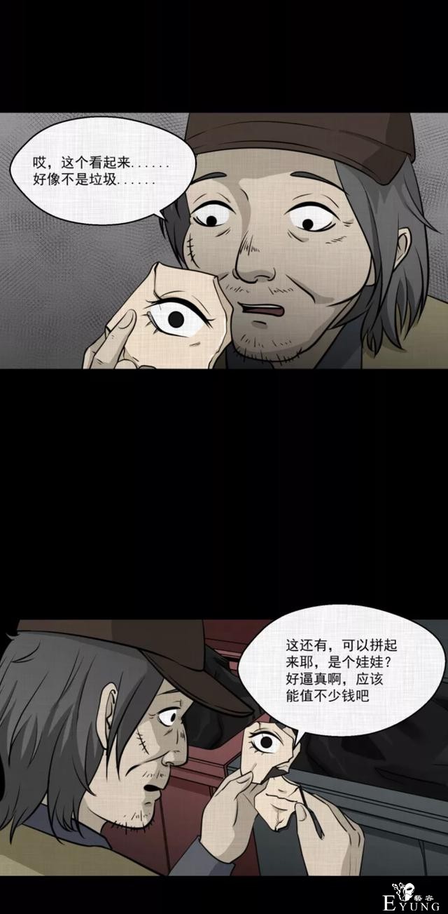 「人性漫画」挽回出轨的老公-42.jpg