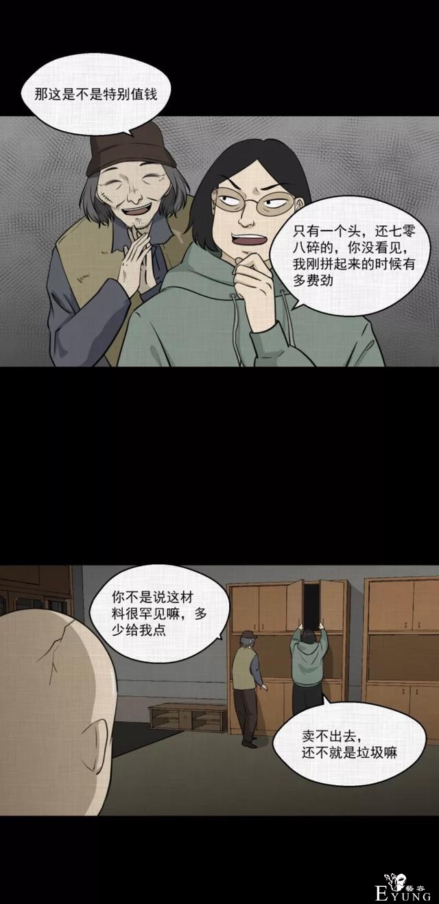 「人性漫画」挽回出轨的老公-44.jpg