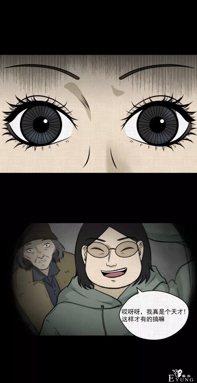 「人性漫画」挽回出轨的老公-47.jpg
