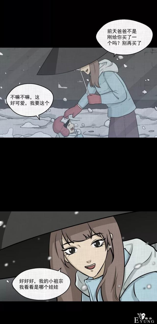 「人性漫画」挽回出轨的老公-56.jpg