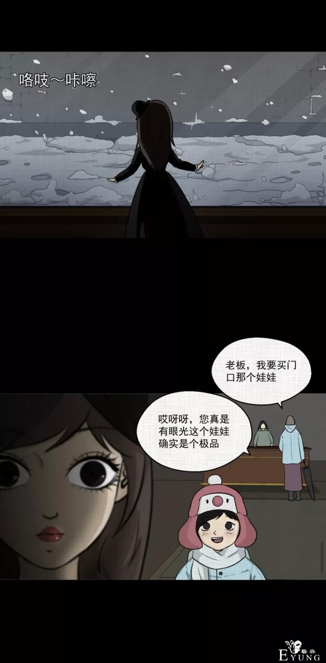 「人性漫画」挽回出轨的老公-58.jpg