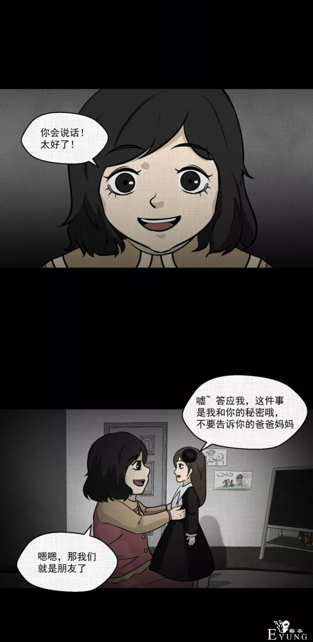 「人性漫画」挽回出轨的老公-65.jpg