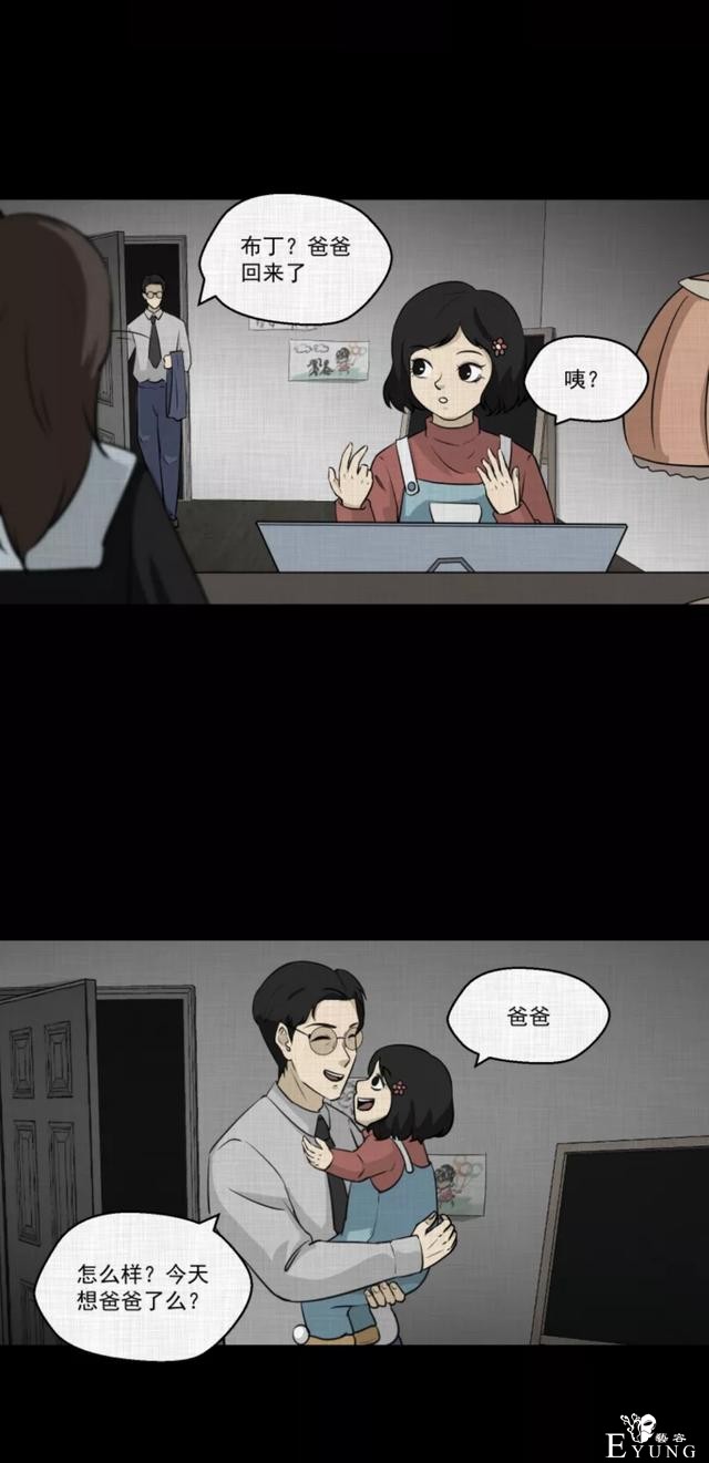 「人性漫画」挽回出轨的老公-68.jpg